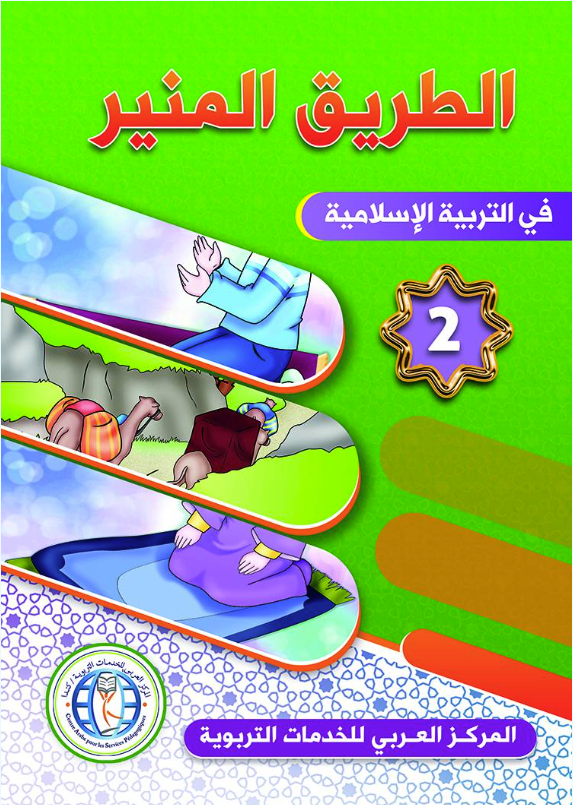 course ecole